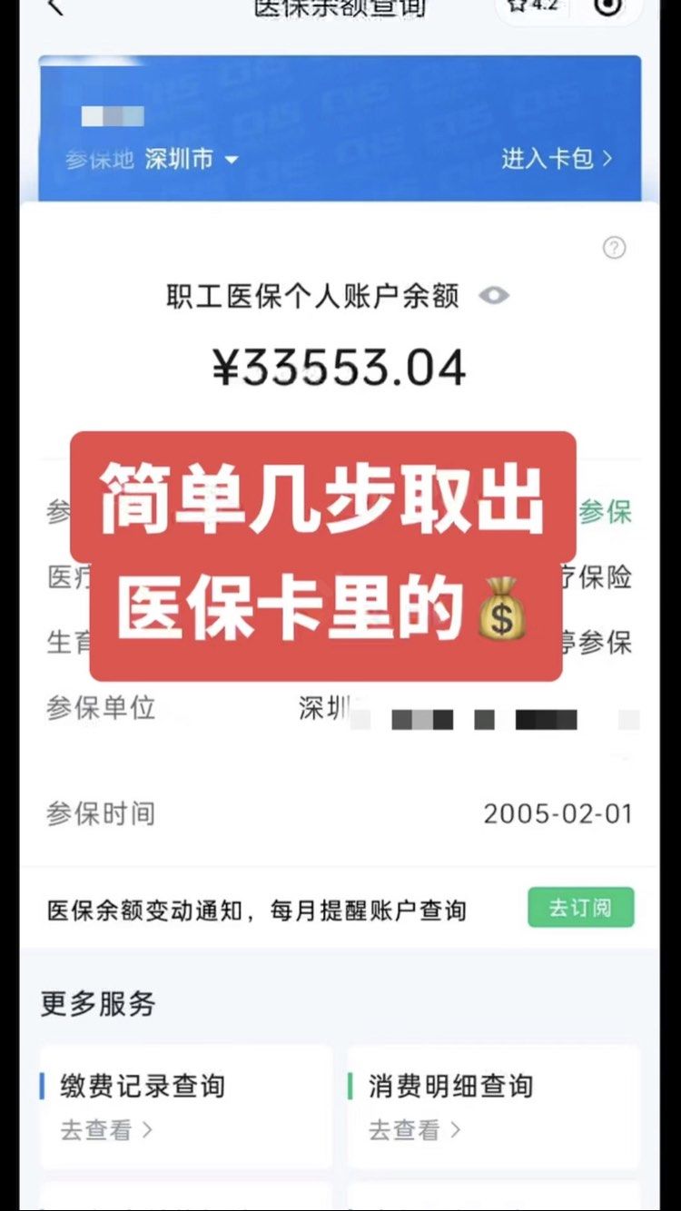 钟祥最新医保卡网上套取现金渠道方法分析(最方便真实的钟祥医保卡如何网上套现方法)